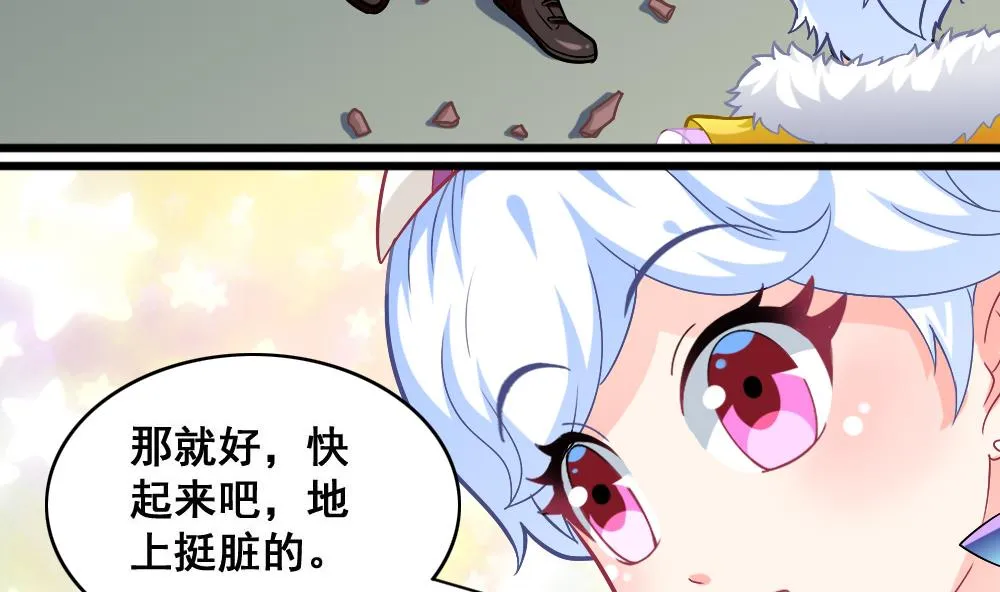 第14话 交待 第26页