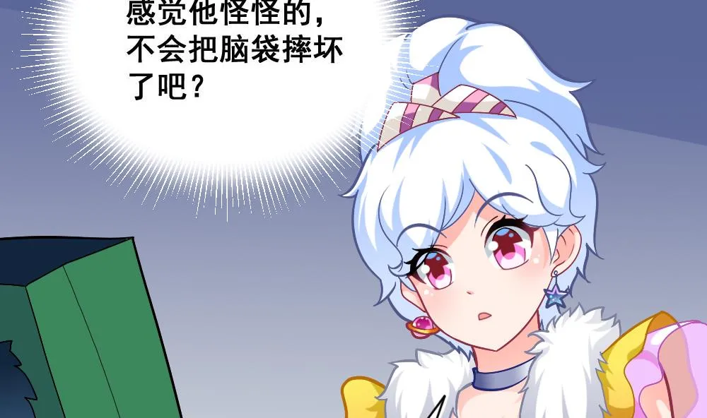 第14话 交待 第29页