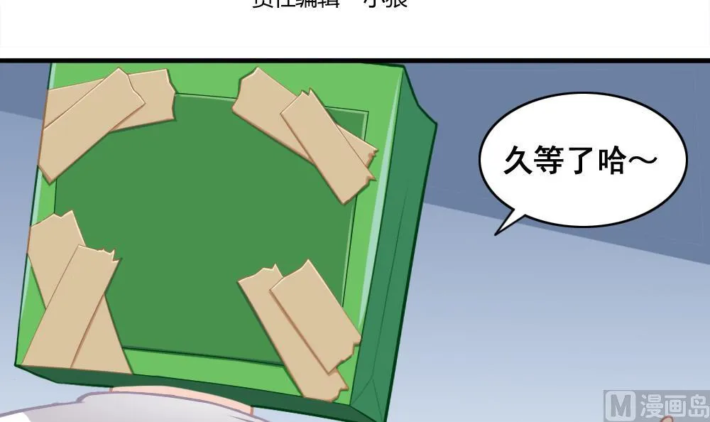 第15话 好想吃啊 第3页