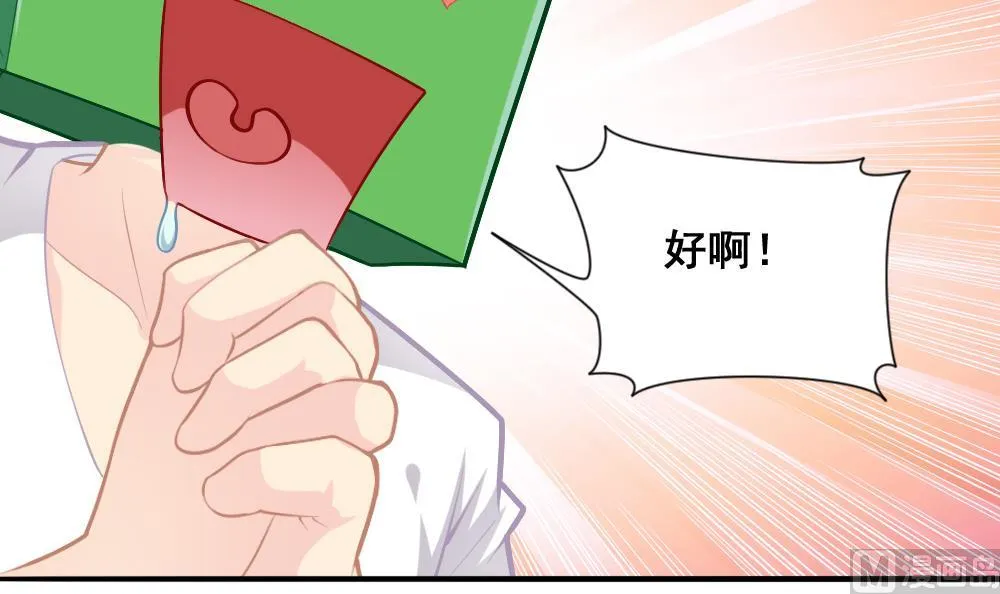 第15话 好想吃啊 第9页