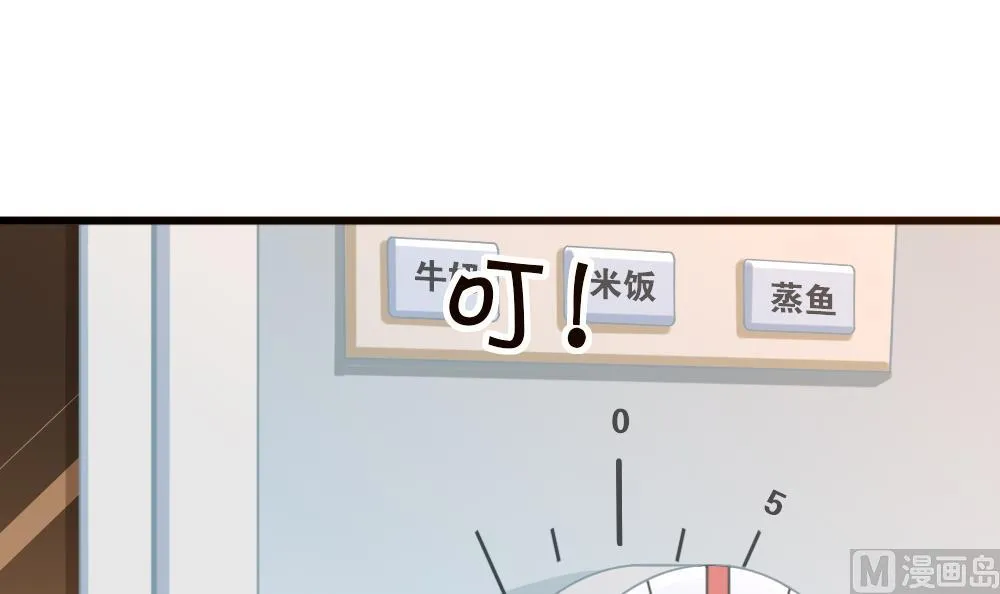 第15话 好想吃啊 第18页