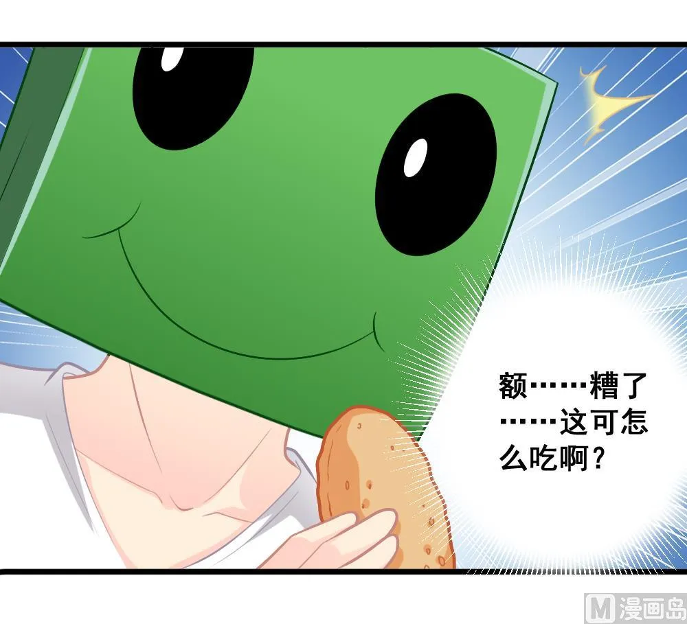 第15话 好想吃啊 第21页