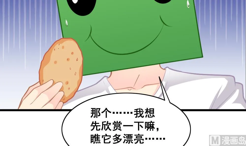 第15话 好想吃啊 第24页