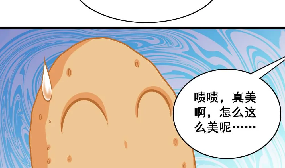 第15话 好想吃啊 第25页