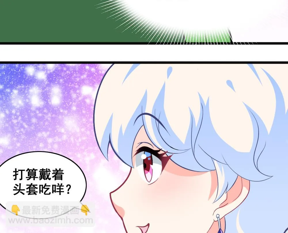 第15话 好想吃啊 第28页