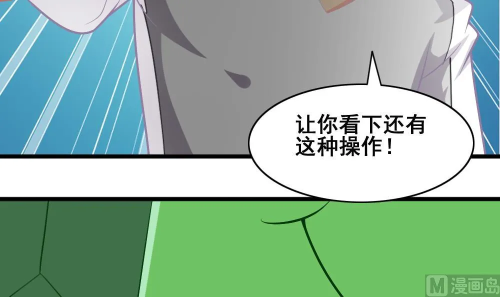 第15话 好想吃啊 第33页