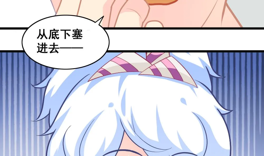 第15话 好想吃啊 第35页