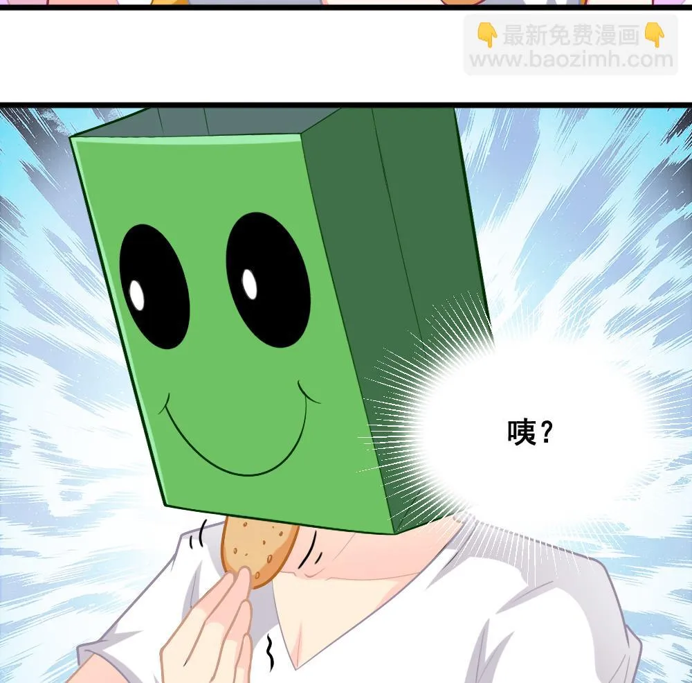 第15话 好想吃啊 第37页