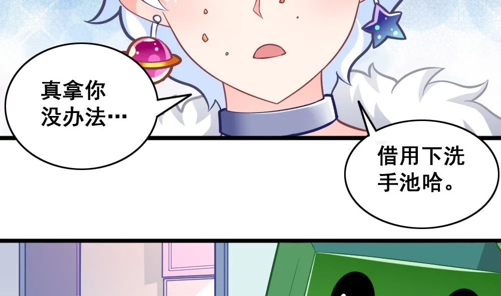 第16话 噎到了！ 第11页