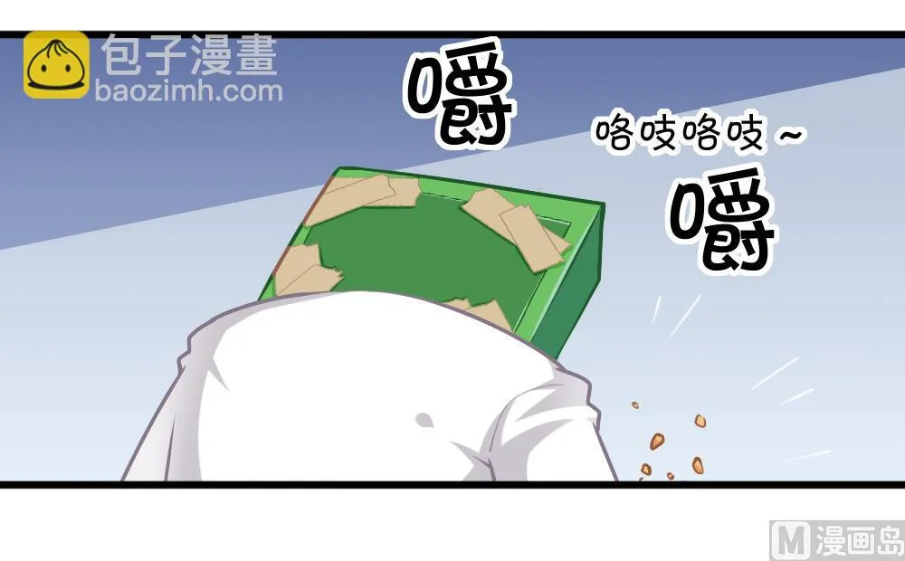 第16话 噎到了！ 第15页