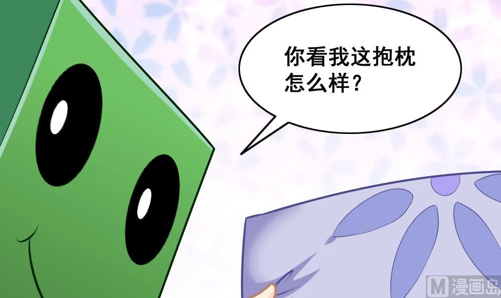 第16话 噎到了！ 第18页