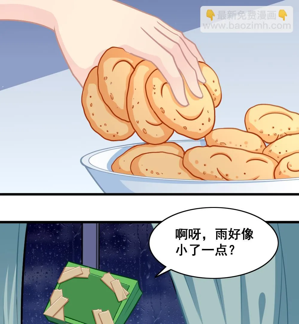 第16话 噎到了！ 第22页