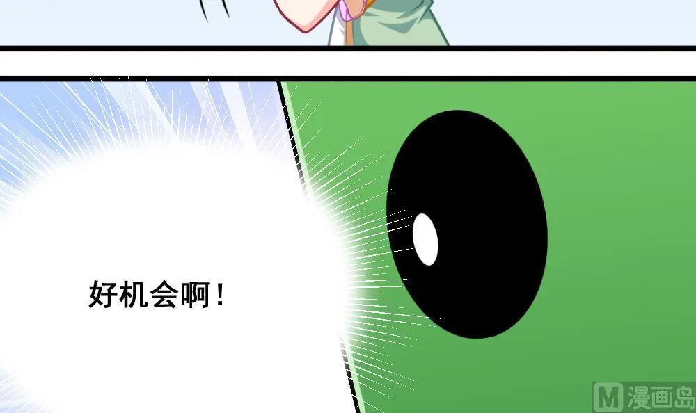 第16话 噎到了！ 第27页