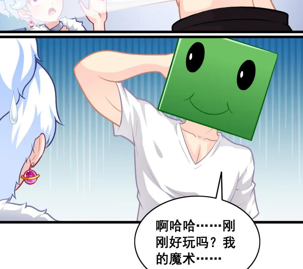 第17话 开诚布公 第8页