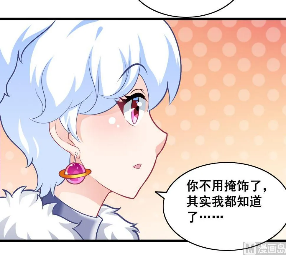 第17话 开诚布公 第9页