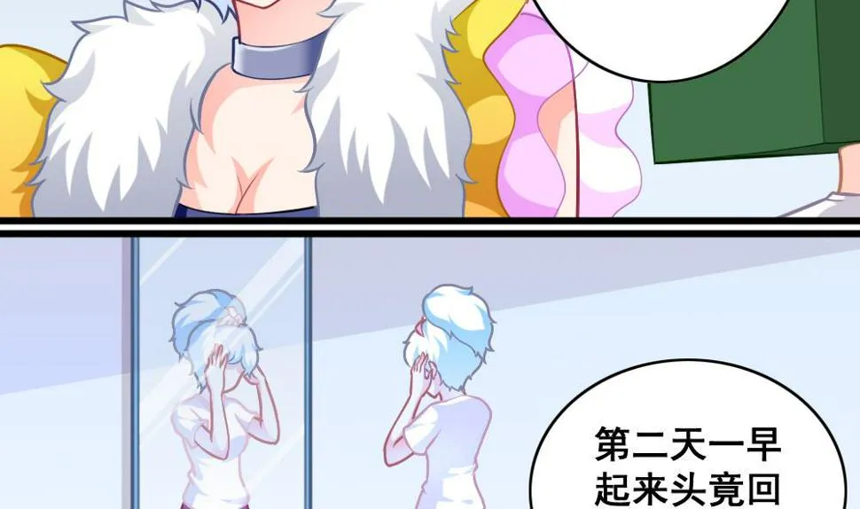 第17话 开诚布公 第17页
