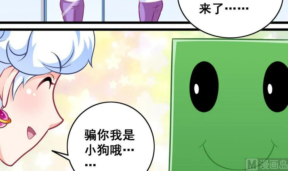 第17话 开诚布公 第18页