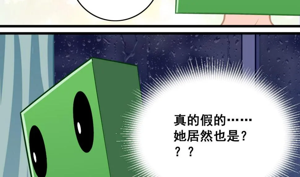 第17话 开诚布公 第19页