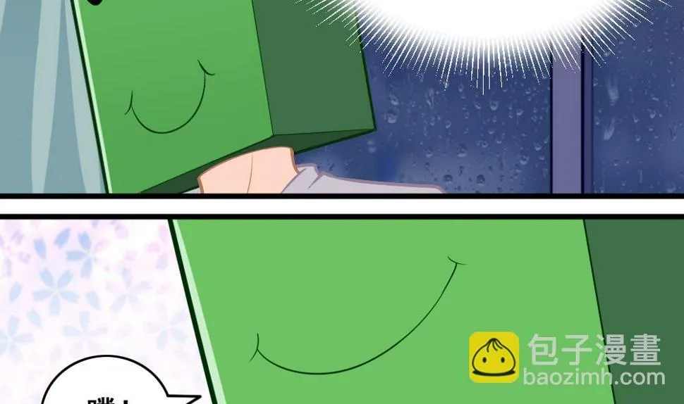 第17话 开诚布公 第20页