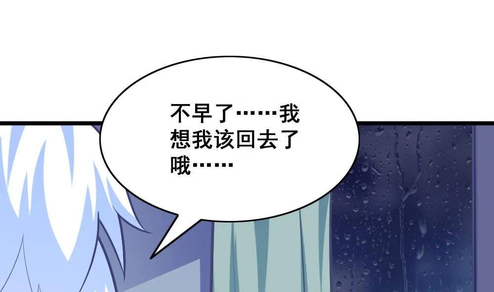 第17话 开诚布公 第25页