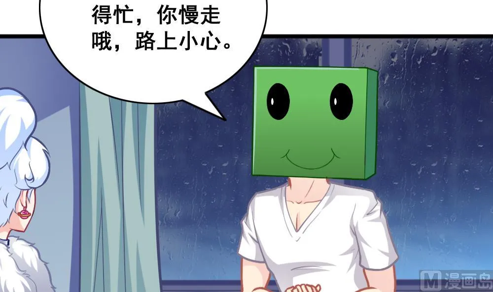 第17话 开诚布公 第27页