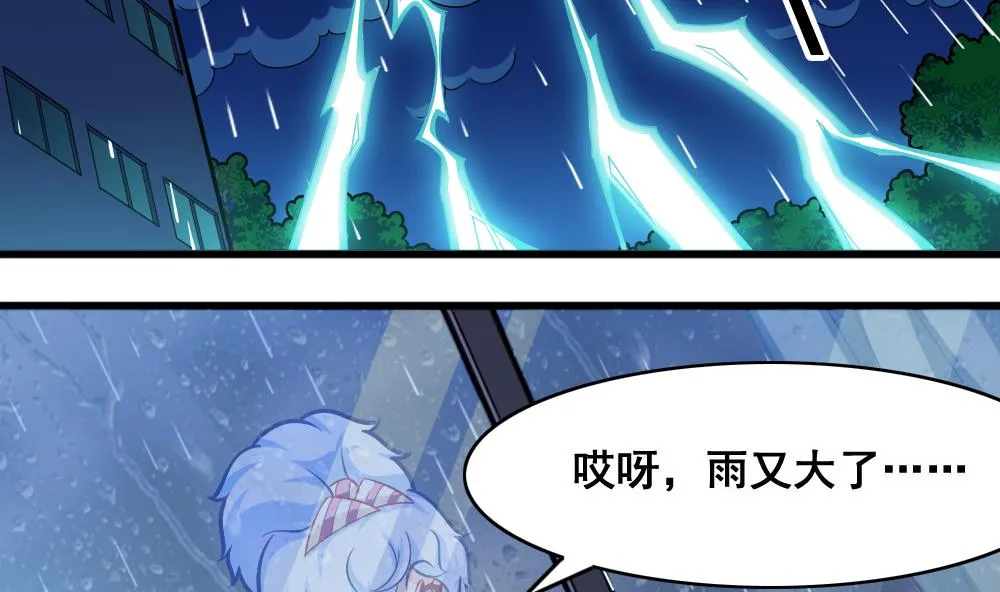 第17话 开诚布公 第29页