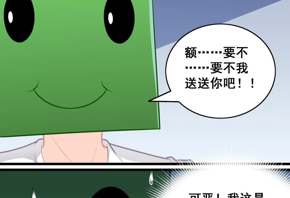 第17话 开诚布公 第31页