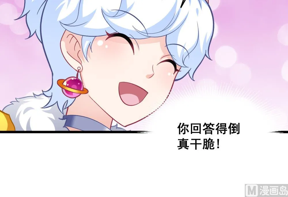 第17话 开诚布公 第33页