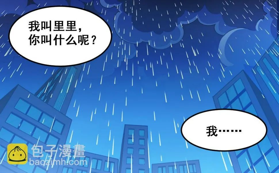 第18话 雨中插曲 第22页