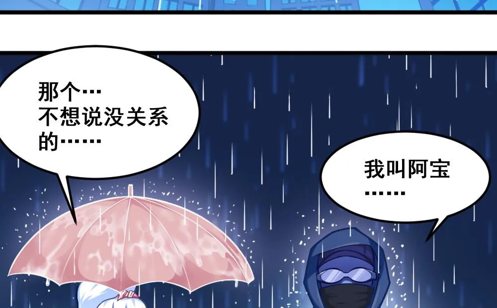 第18话 雨中插曲 第23页