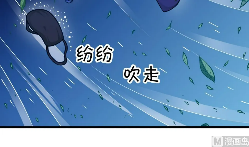第18话 雨中插曲 第27页