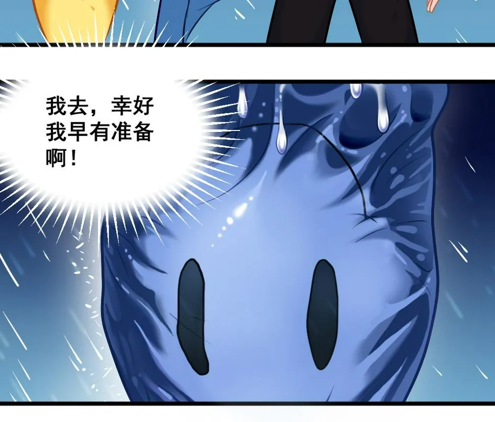 第18话 雨中插曲 第31页
