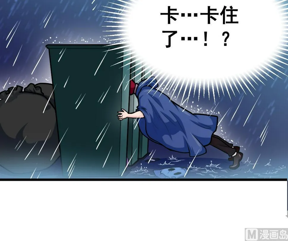 第18话 雨中插曲 第42页