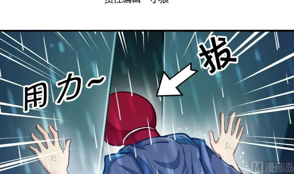 第19话 劝慰 第3页