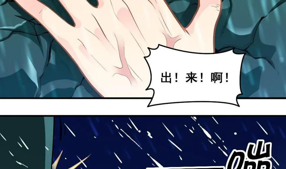 第19话 劝慰 第5页