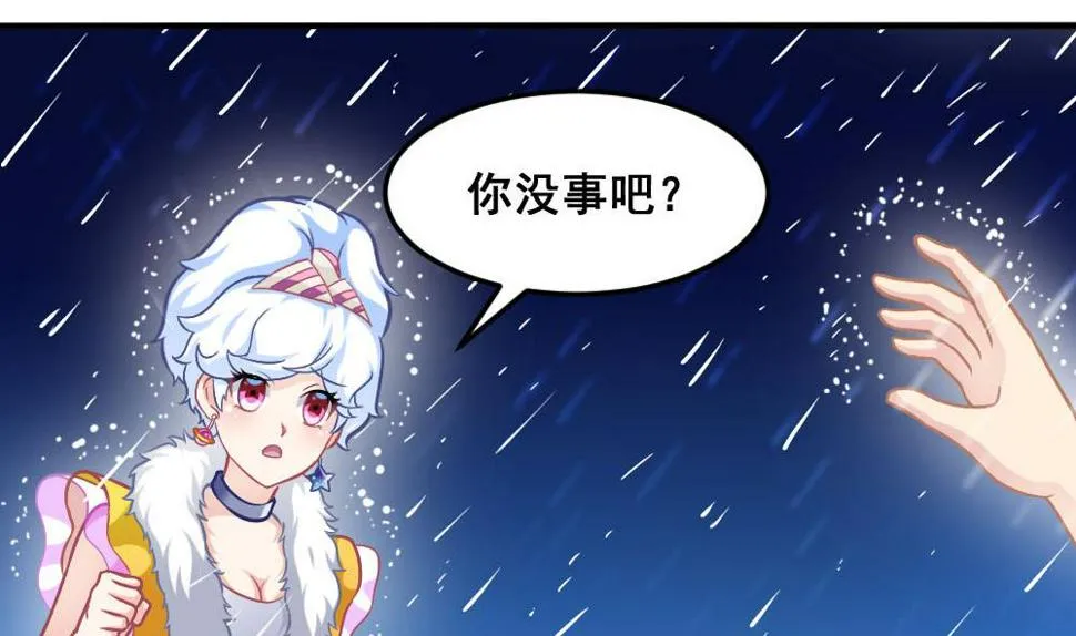 第19话 劝慰 第11页