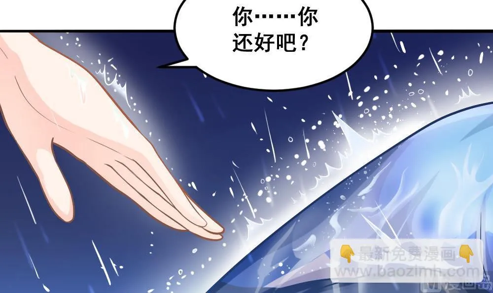 第19话 劝慰 第18页