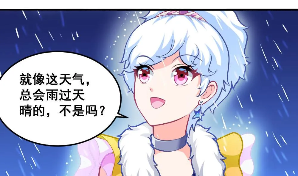 第19话 劝慰 第23页
