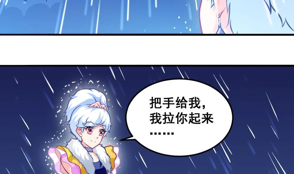 第19话 劝慰 第26页