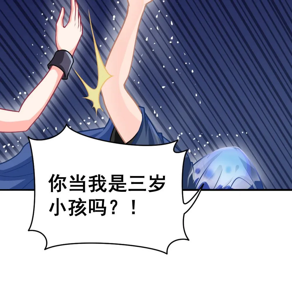 第19话 劝慰 第28页
