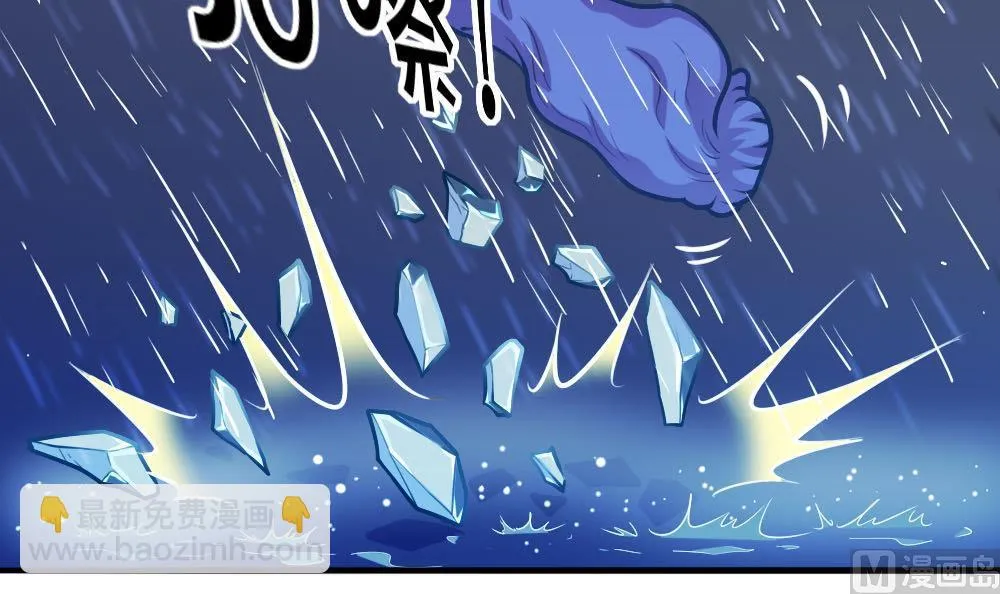 第19话 劝慰 第33页