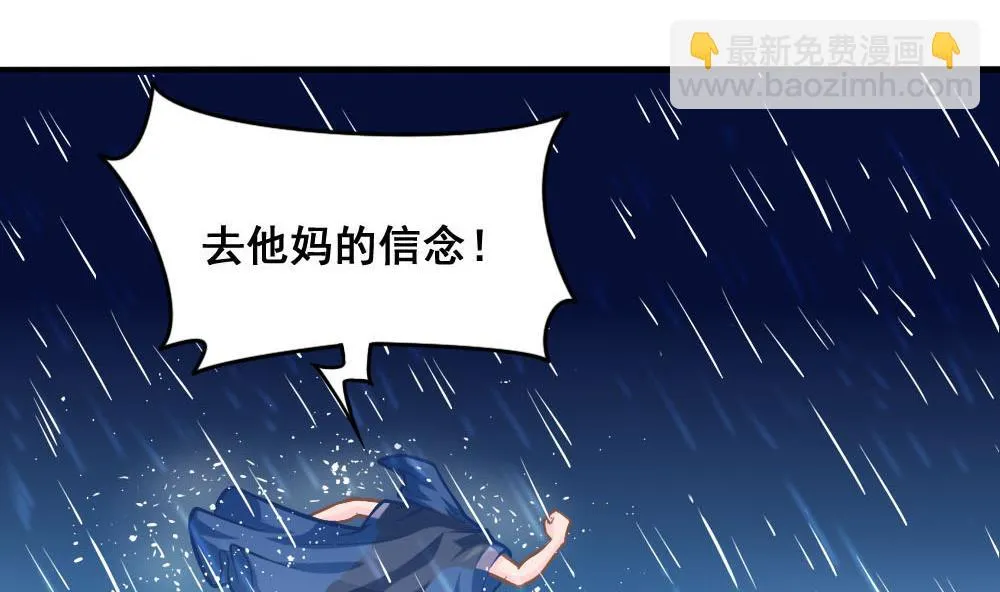 第19话 劝慰 第34页
