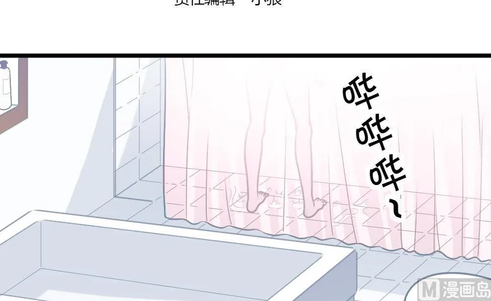 第20话 宝妃出浴 第3页