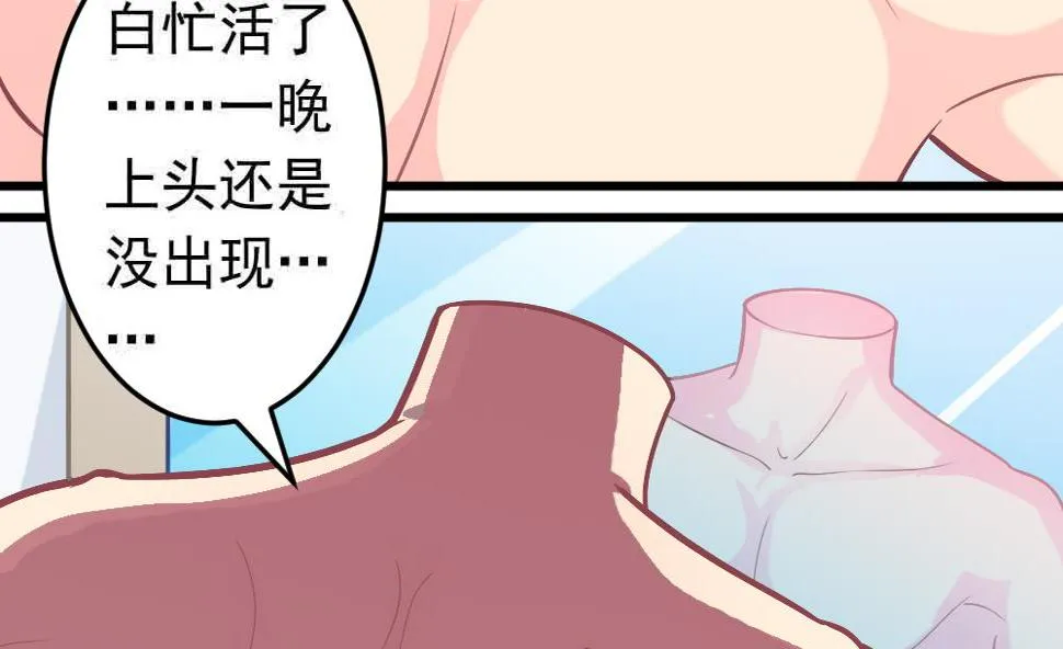 第20话 宝妃出浴 第35页
