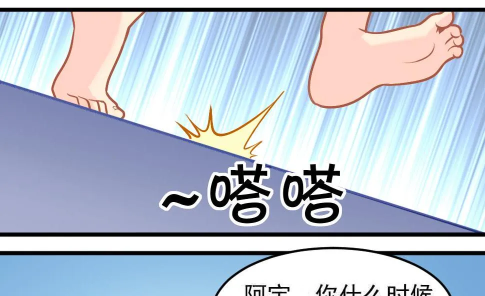 第20话 宝妃出浴 第38页