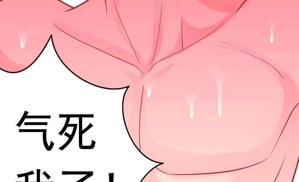 第20话 宝妃出浴 第46页