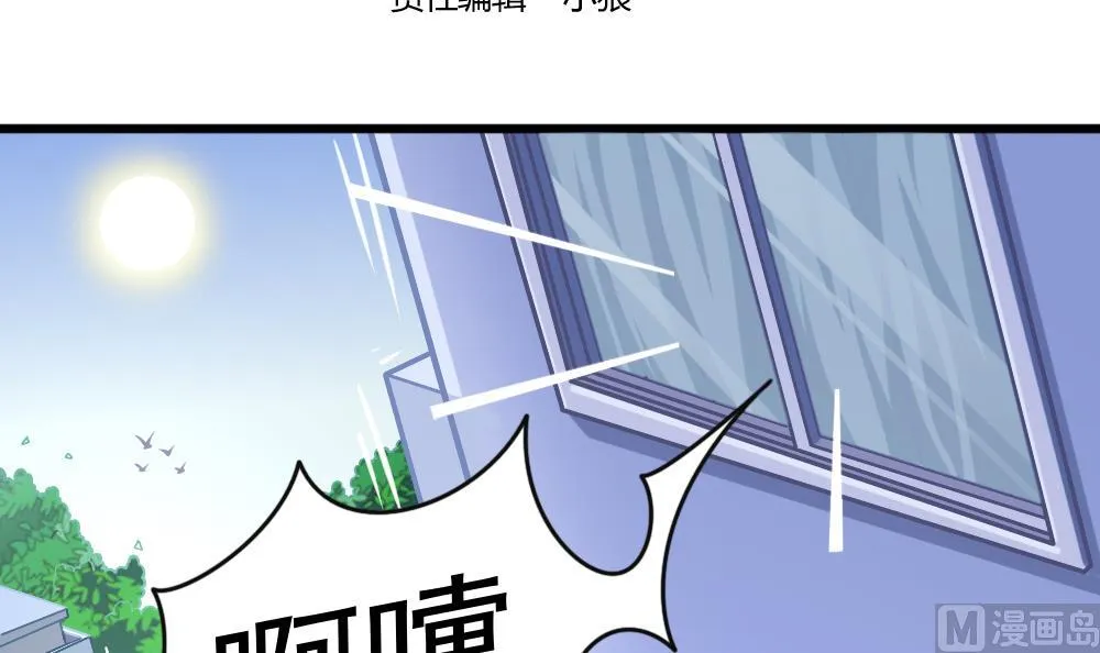 第21话 打喷嚏！ 第3页