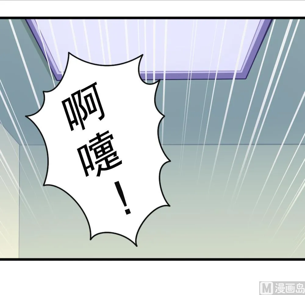 第21话 打喷嚏！ 第12页