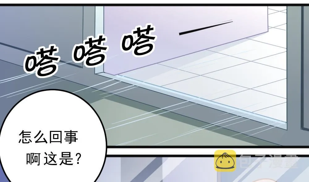 第21话 打喷嚏！ 第13页