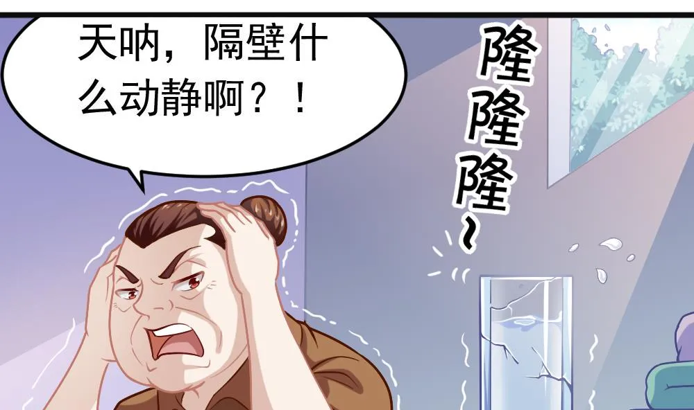 第21话 打喷嚏！ 第25页